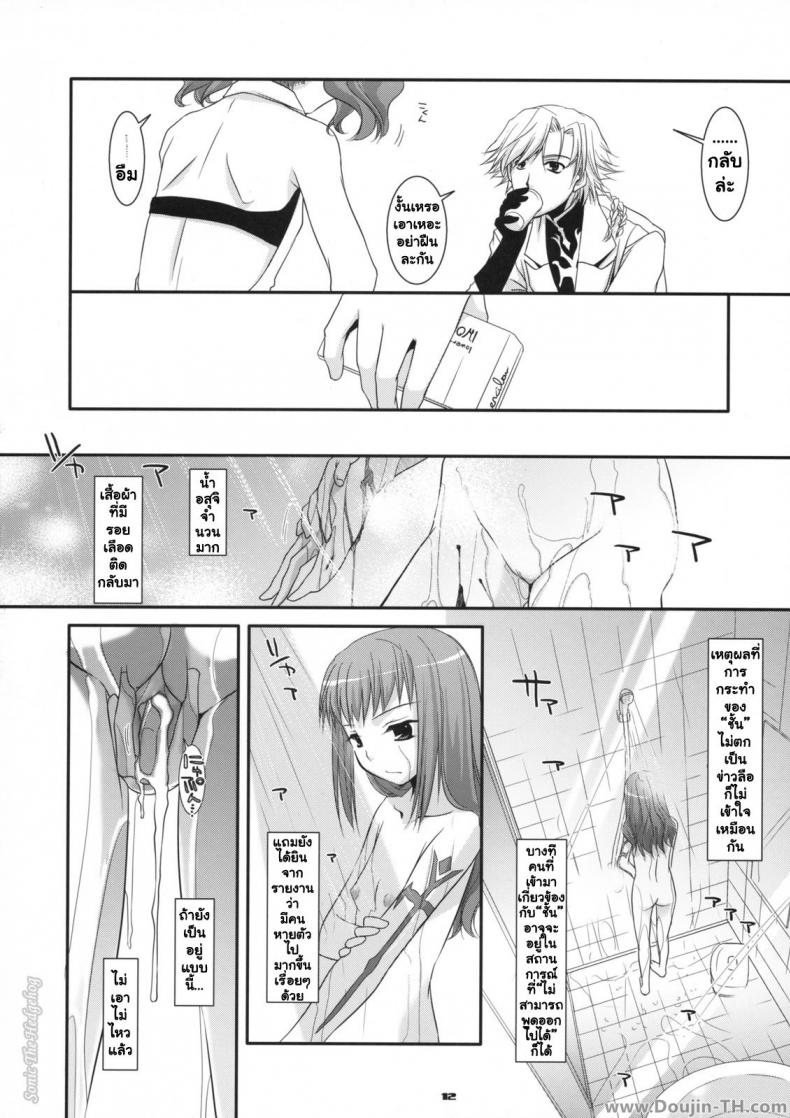 นอนกลางวัน มันส์กลางคืน [Nakajima Yuka] D.L. Action 44 – นอนกลางวัน มันส์กลางคืน [Nakajima Yuka] D.L. Action 44 – ตอนที่ 1 หน้า 11