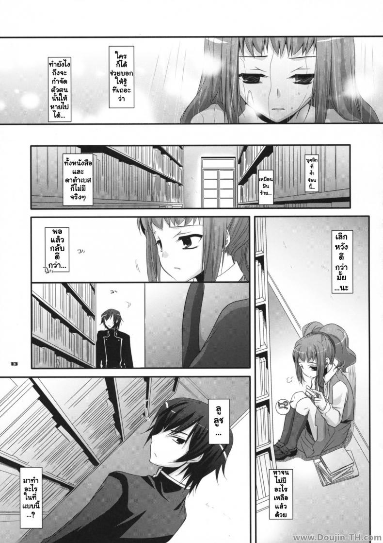 นอนกลางวัน มันส์กลางคืน [Nakajima Yuka] D.L. Action 44 – นอนกลางวัน มันส์กลางคืน [Nakajima Yuka] D.L. Action 44 – ตอนที่ 1 หน้า 12