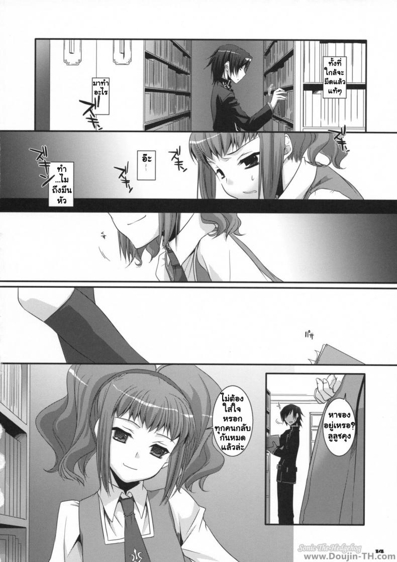 นอนกลางวัน มันส์กลางคืน [Nakajima Yuka] D.L. Action 44 – นอนกลางวัน มันส์กลางคืน [Nakajima Yuka] D.L. Action 44 – ตอนที่ 1 หน้า 13
