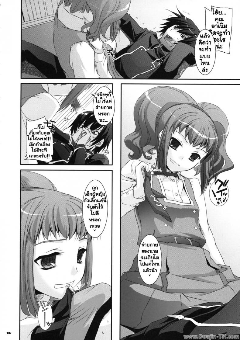 นอนกลางวัน มันส์กลางคืน [Nakajima Yuka] D.L. Action 44 – นอนกลางวัน มันส์กลางคืน [Nakajima Yuka] D.L. Action 44 – ตอนที่ 1 หน้า 15