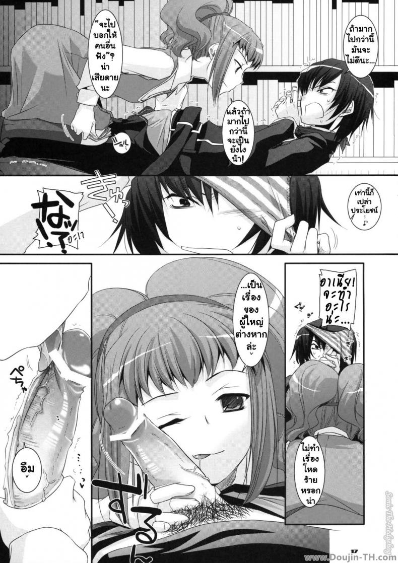 นอนกลางวัน มันส์กลางคืน [Nakajima Yuka] D.L. Action 44 – นอนกลางวัน มันส์กลางคืน [Nakajima Yuka] D.L. Action 44 – ตอนที่ 1 หน้า 16