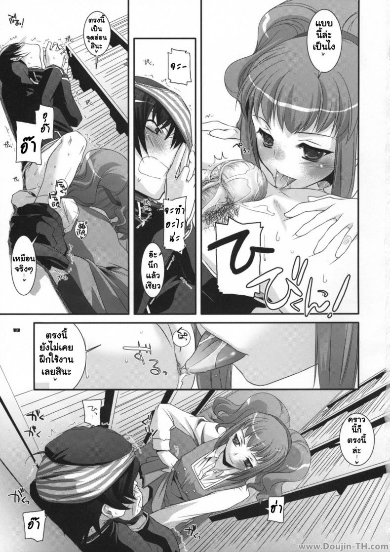 นอนกลางวัน มันส์กลางคืน [Nakajima Yuka] D.L. Action 44 – นอนกลางวัน มันส์กลางคืน [Nakajima Yuka] D.L. Action 44 – ตอนที่ 1 หน้า 18