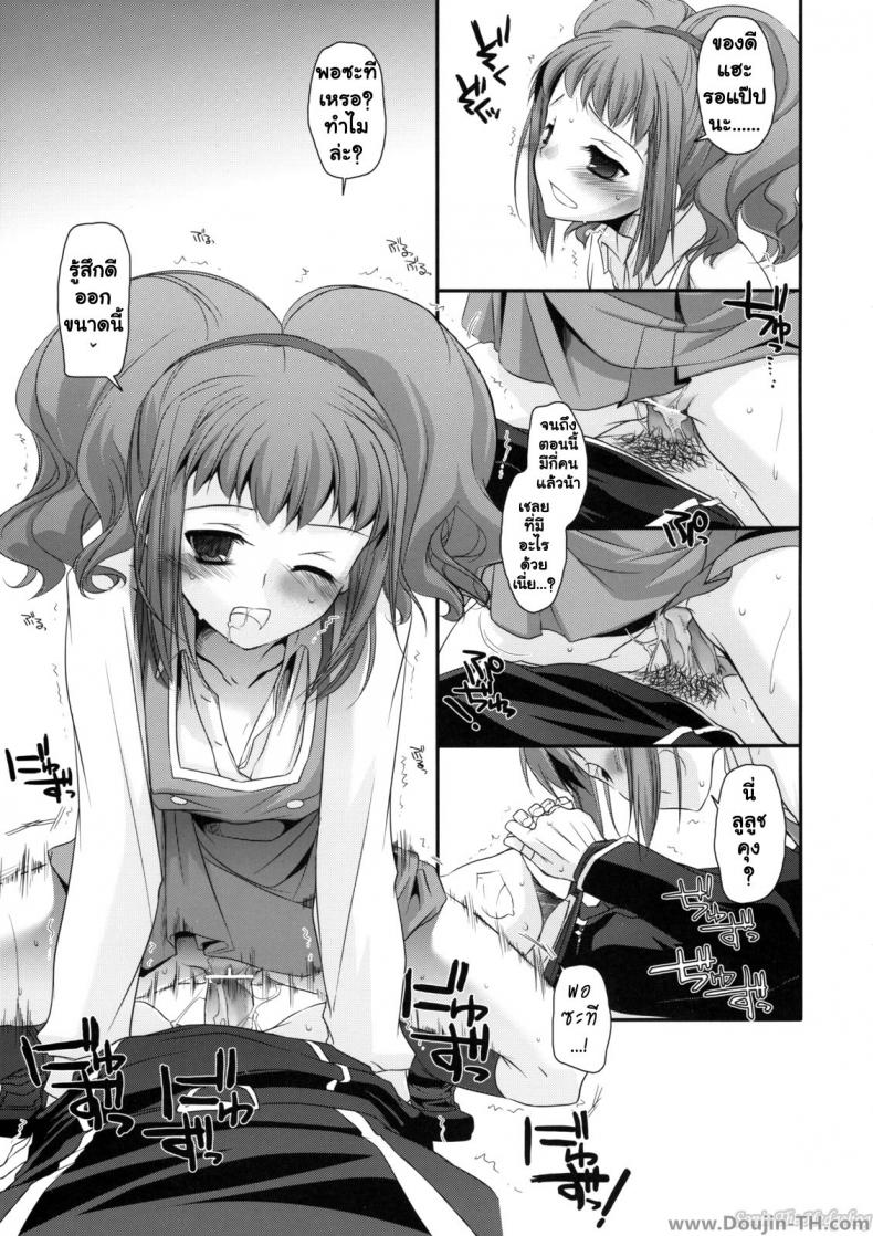 นอนกลางวัน มันส์กลางคืน [Nakajima Yuka] D.L. Action 44 – นอนกลางวัน มันส์กลางคืน [Nakajima Yuka] D.L. Action 44 – ตอนที่ 1 หน้า 20