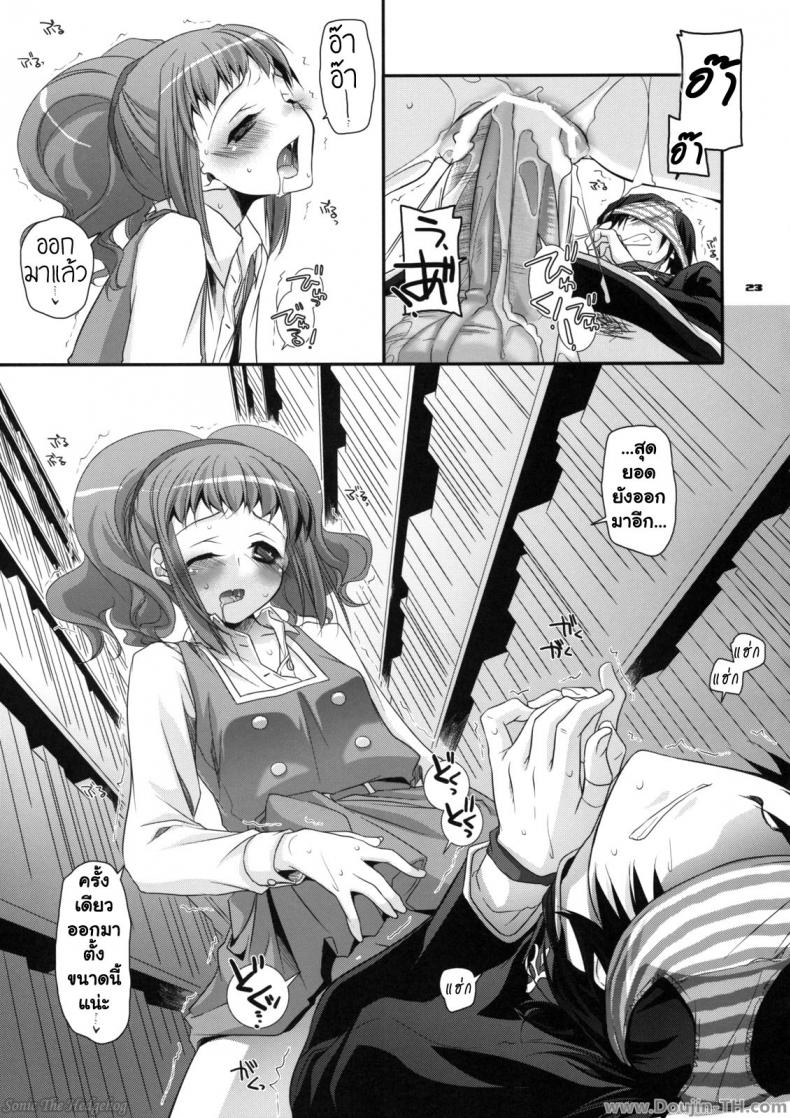นอนกลางวัน มันส์กลางคืน [Nakajima Yuka] D.L. Action 44 – นอนกลางวัน มันส์กลางคืน [Nakajima Yuka] D.L. Action 44 – ตอนที่ 1 หน้า 22