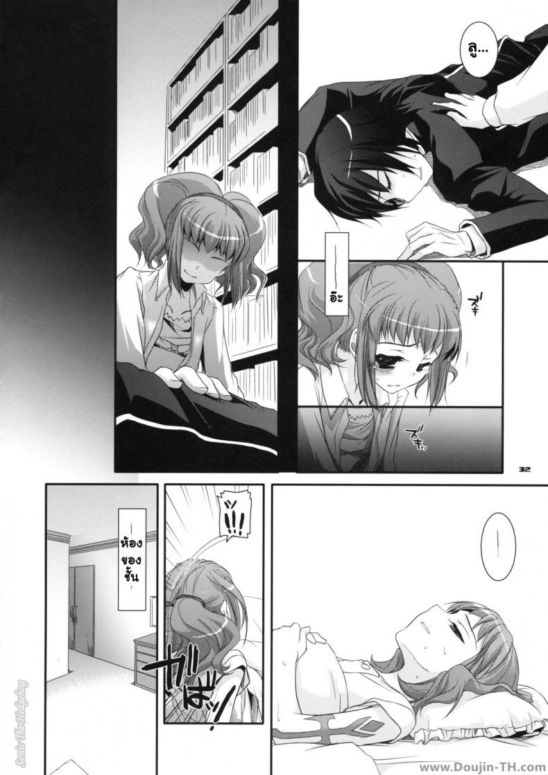 นอนกลางวัน มันส์กลางคืน [Nakajima Yuka] D.L. Action 44 – นอนกลางวัน มันส์กลางคืน [Nakajima Yuka] D.L. Action 44 – ตอนที่ 1 หน้า 31