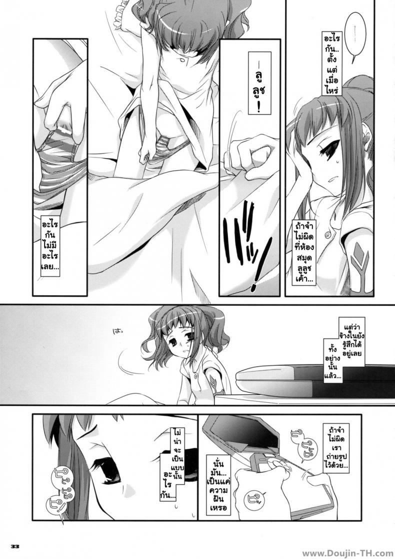 นอนกลางวัน มันส์กลางคืน [Nakajima Yuka] D.L. Action 44 – นอนกลางวัน มันส์กลางคืน [Nakajima Yuka] D.L. Action 44 – ตอนที่ 1 หน้า 32