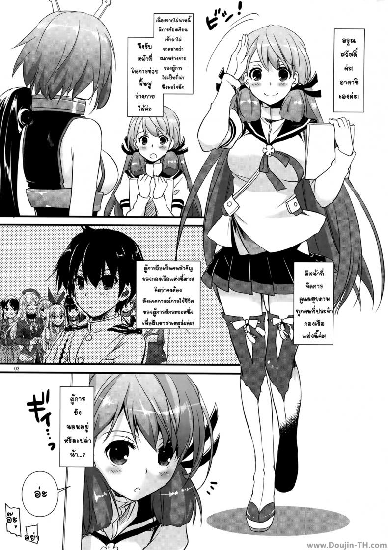 มาเอาหนูสิผู้การ [Digital Lover (Nakajima Yuka)] D.L. action 94 (Kantai Collection -KanColle-) – มาเอาหนูสิผู้การ [Digital Lover (Nakajima Yuka)] D.L. action 94 (Kantai Collection -KanColle-) – ตอนที่ 1 หน้า 2