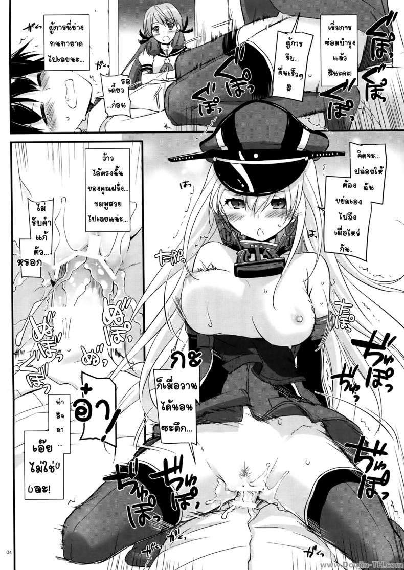มาเอาหนูสิผู้การ [Digital Lover (Nakajima Yuka)] D.L. action 94 (Kantai Collection -KanColle-) – มาเอาหนูสิผู้การ [Digital Lover (Nakajima Yuka)] D.L. action 94 (Kantai Collection -KanColle-) – ตอนที่ 1 หน้า 3