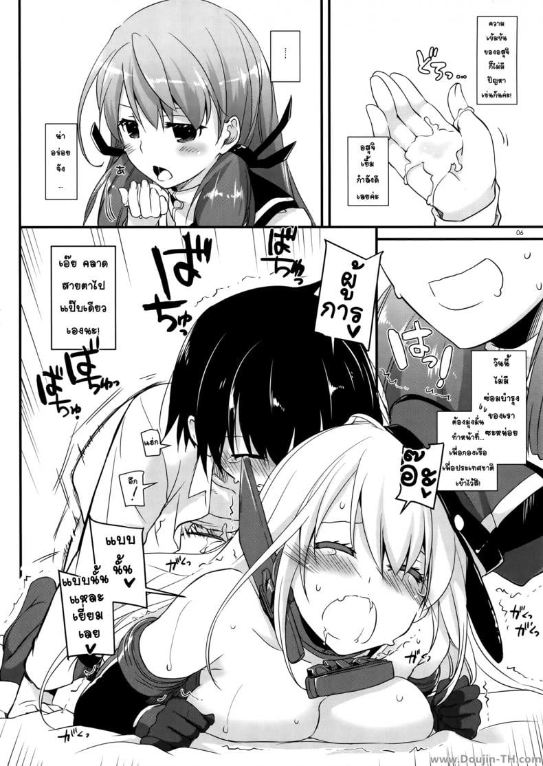 มาเอาหนูสิผู้การ [Digital Lover (Nakajima Yuka)] D.L. action 94 (Kantai Collection -KanColle-) – มาเอาหนูสิผู้การ [Digital Lover (Nakajima Yuka)] D.L. action 94 (Kantai Collection -KanColle-) – ตอนที่ 1 หน้า 5