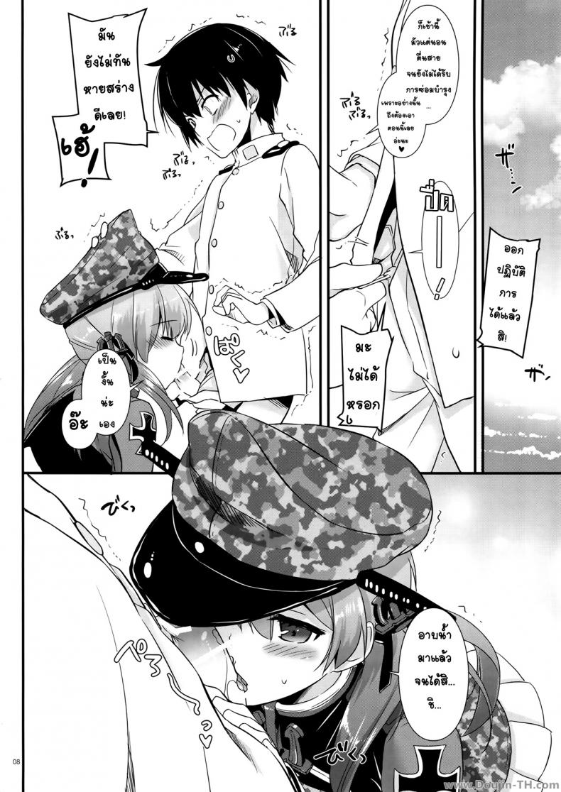 มาเอาหนูสิผู้การ [Digital Lover (Nakajima Yuka)] D.L. action 94 (Kantai Collection -KanColle-) – มาเอาหนูสิผู้การ [Digital Lover (Nakajima Yuka)] D.L. action 94 (Kantai Collection -KanColle-) – ตอนที่ 1 หน้า 7