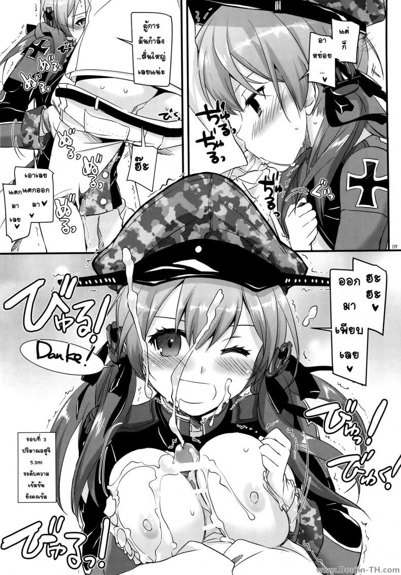 มาเอาหนูสิผู้การ [Digital Lover (Nakajima Yuka)] D.L. action 94 (Kantai Collection -KanColle-) – มาเอาหนูสิผู้การ [Digital Lover (Nakajima Yuka)] D.L. action 94 (Kantai Collection -KanColle-) – ตอนที่ 1 หน้า 8