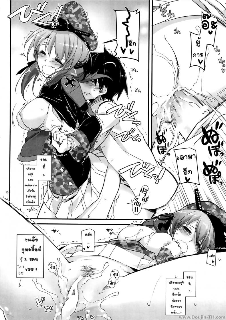 มาเอาหนูสิผู้การ [Digital Lover (Nakajima Yuka)] D.L. action 94 (Kantai Collection -KanColle-) – มาเอาหนูสิผู้การ [Digital Lover (Nakajima Yuka)] D.L. action 94 (Kantai Collection -KanColle-) – ตอนที่ 1 หน้า 9