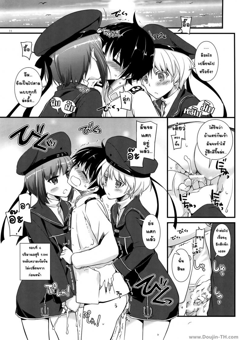 มาเอาหนูสิผู้การ [Digital Lover (Nakajima Yuka)] D.L. action 94 (Kantai Collection -KanColle-) – มาเอาหนูสิผู้การ [Digital Lover (Nakajima Yuka)] D.L. action 94 (Kantai Collection -KanColle-) – ตอนที่ 1 หน้า 10