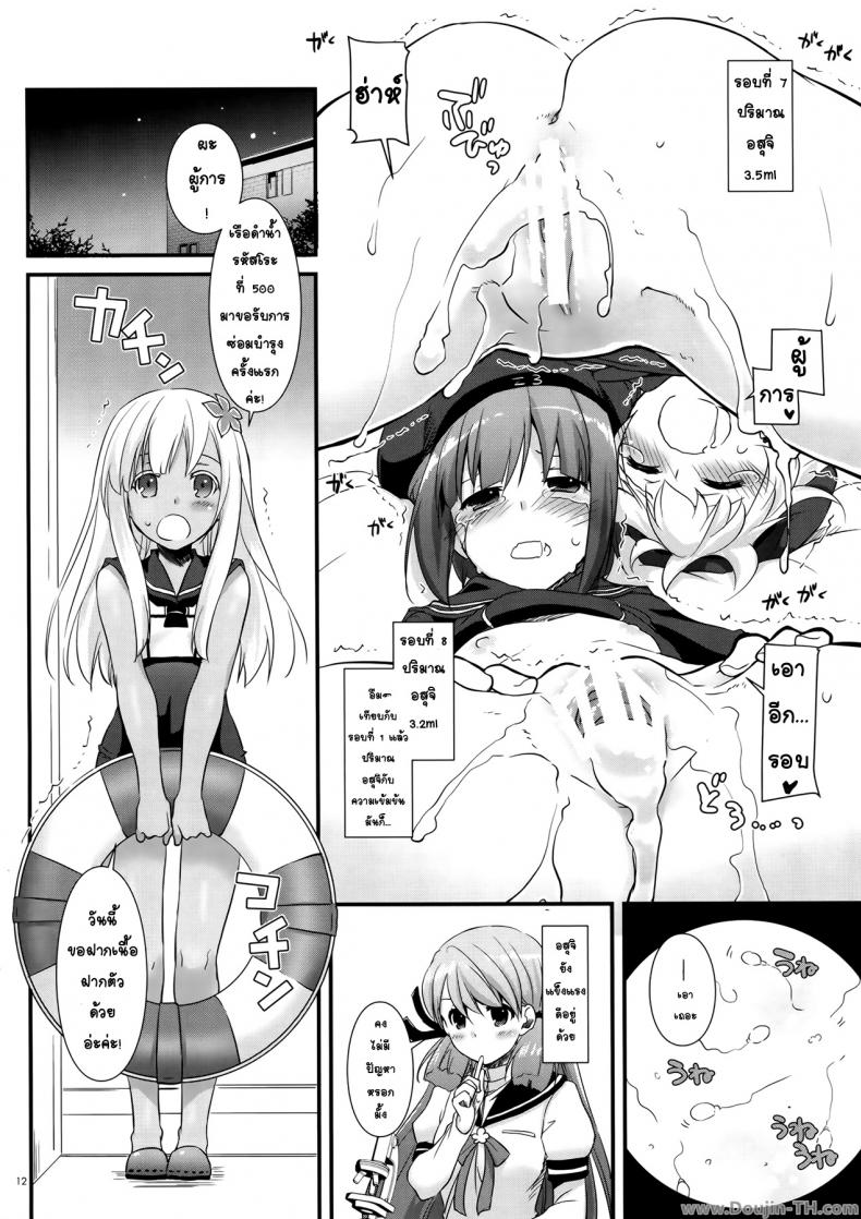 มาเอาหนูสิผู้การ [Digital Lover (Nakajima Yuka)] D.L. action 94 (Kantai Collection -KanColle-) – มาเอาหนูสิผู้การ [Digital Lover (Nakajima Yuka)] D.L. action 94 (Kantai Collection -KanColle-) – ตอนที่ 1 หน้า 11