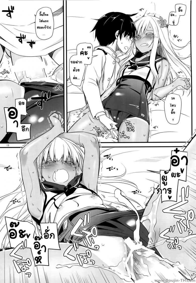 มาเอาหนูสิผู้การ [Digital Lover (Nakajima Yuka)] D.L. action 94 (Kantai Collection -KanColle-) – มาเอาหนูสิผู้การ [Digital Lover (Nakajima Yuka)] D.L. action 94 (Kantai Collection -KanColle-) – ตอนที่ 1 หน้า 12