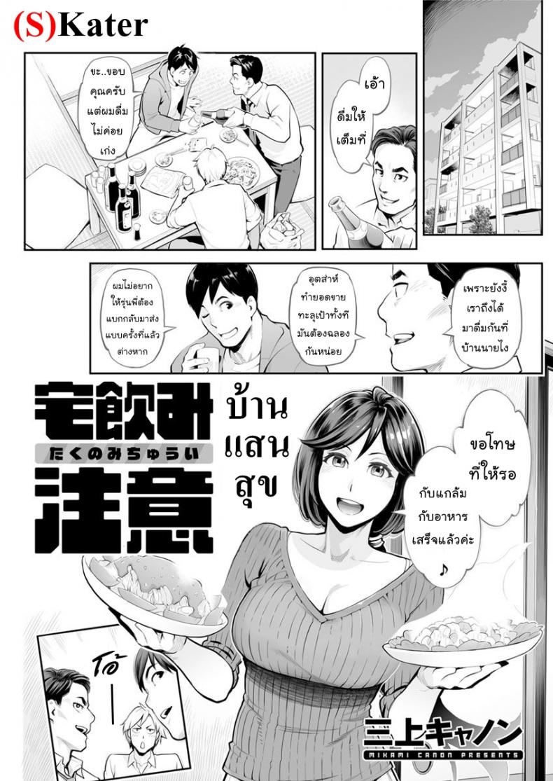 บ้านแสนสุข [Mikami Cannon] Action Pizazz 2018-07 – บ้านแสนสุข [Mikami Cannon] Action Pizazz 2018-07 – ตอนที่ 1 หน้า 1