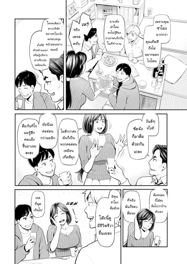 บ้านแสนสุข [Mikami Cannon] Action Pizazz 2018-07 – บ้านแสนสุข [Mikami Cannon] Action Pizazz 2018-07 – ตอนที่ 1 หน้า 2