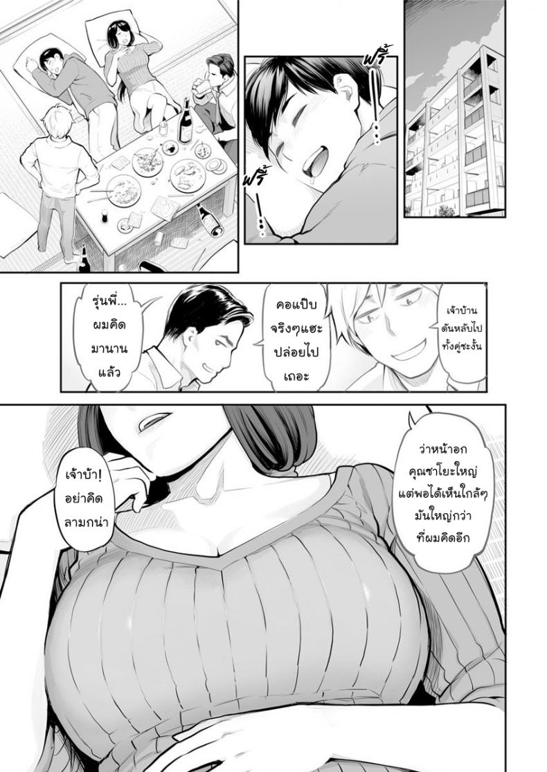 บ้านแสนสุข [Mikami Cannon] Action Pizazz 2018-07 – บ้านแสนสุข [Mikami Cannon] Action Pizazz 2018-07 – ตอนที่ 1 หน้า 3