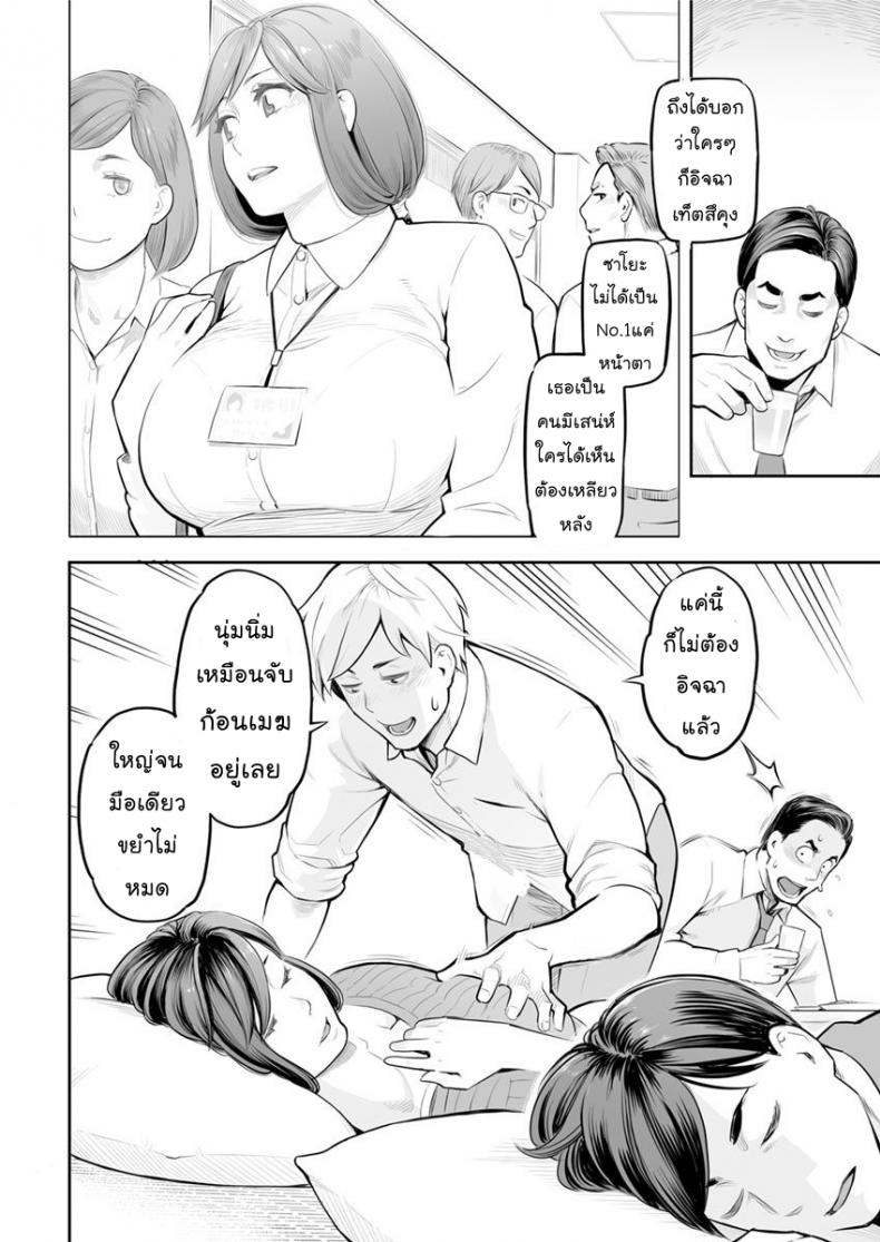 บ้านแสนสุข [Mikami Cannon] Action Pizazz 2018-07 – บ้านแสนสุข [Mikami Cannon] Action Pizazz 2018-07 – ตอนที่ 1 หน้า 4