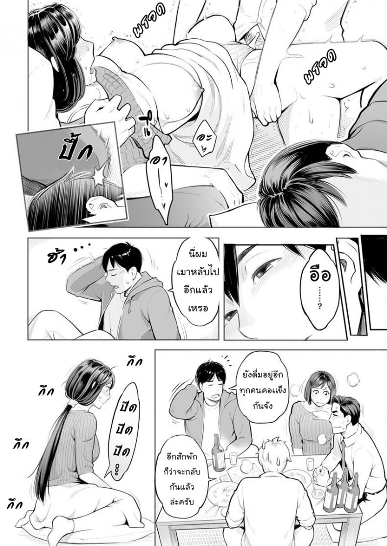บ้านแสนสุข [Mikami Cannon] Action Pizazz 2018-07 – บ้านแสนสุข [Mikami Cannon] Action Pizazz 2018-07 – ตอนที่ 1 หน้า 16