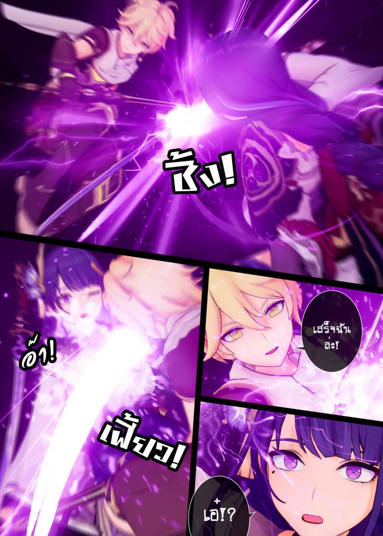 [ActualE] Can I Be Your Eternity (Genshin Impact) – [ActualE] Can I Be Your Eternity (Genshin Impact) หน้า 3