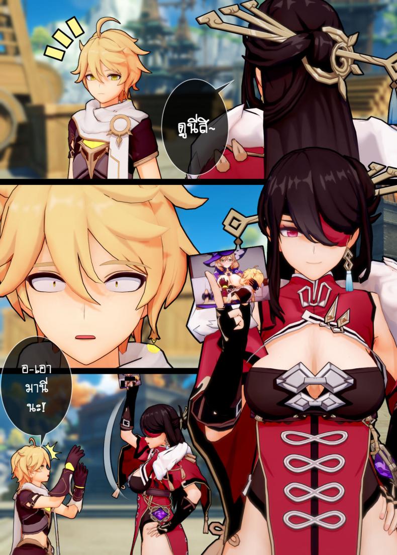 [ActualE] Please, Beidou-san! I beg of you! (Genshin Impact) – [ActualE] Please, Beidou-san! I beg of you! (Genshin Impact) หน้า 3