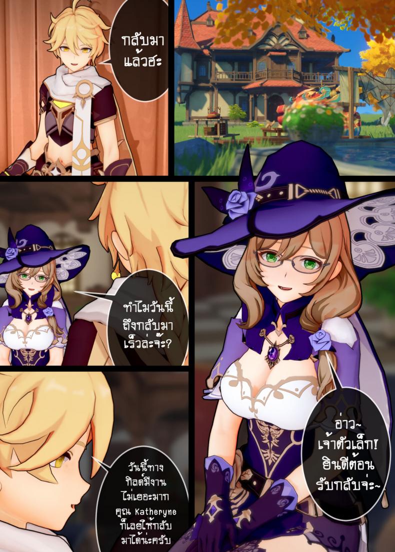 [ActualE] Please Teach Me Lisa-san~! (Genshin Impact) – [ActualE] Please Teach Me Lisa-san~! (Genshin Impact) หน้า 2