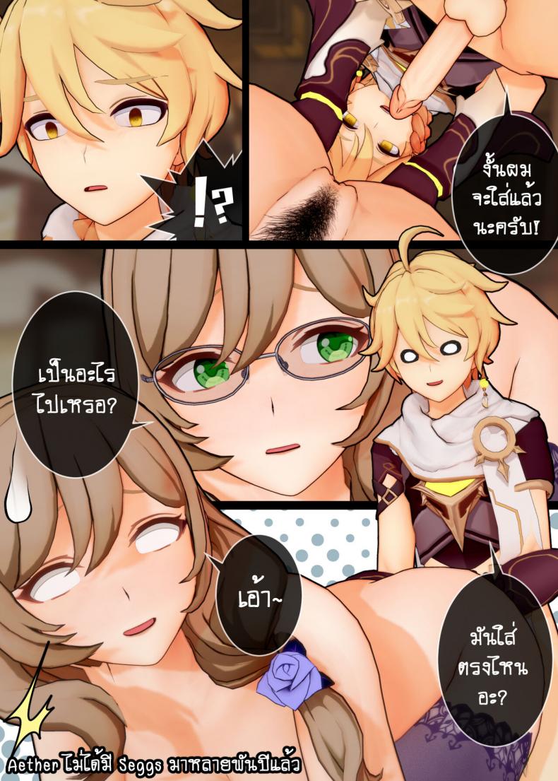 [ActualE] Please Teach Me Lisa-san~! (Genshin Impact) – [ActualE] Please Teach Me Lisa-san~! (Genshin Impact) หน้า 16