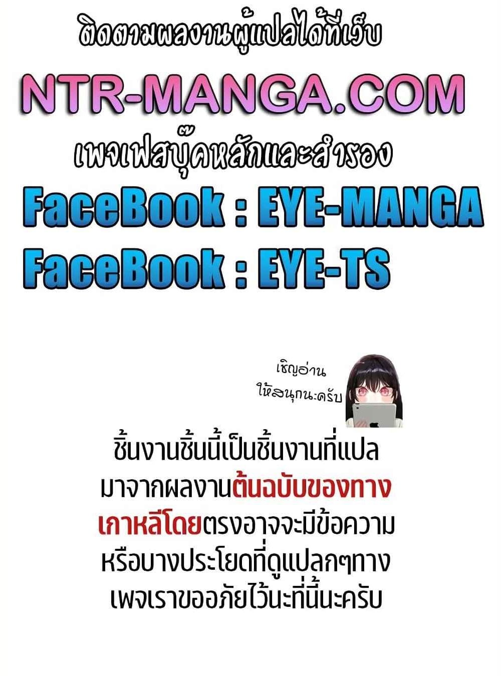 Addicted to My Stepmom – Addicted to My Stepmom – ตอนที่ 100 หน้า 9