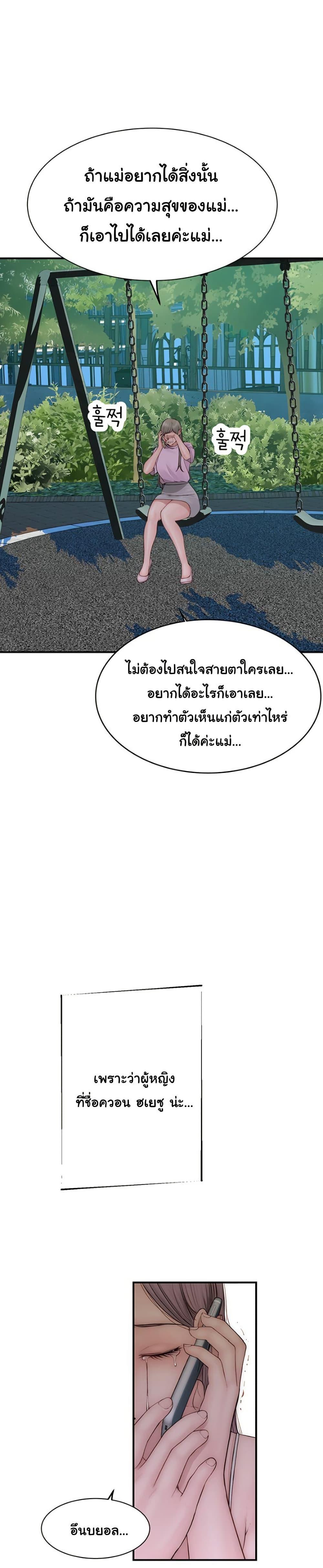 Addicted to My Stepmom – Addicted to My Stepmom – ตอนที่ 101 (จบ) หน้า 1