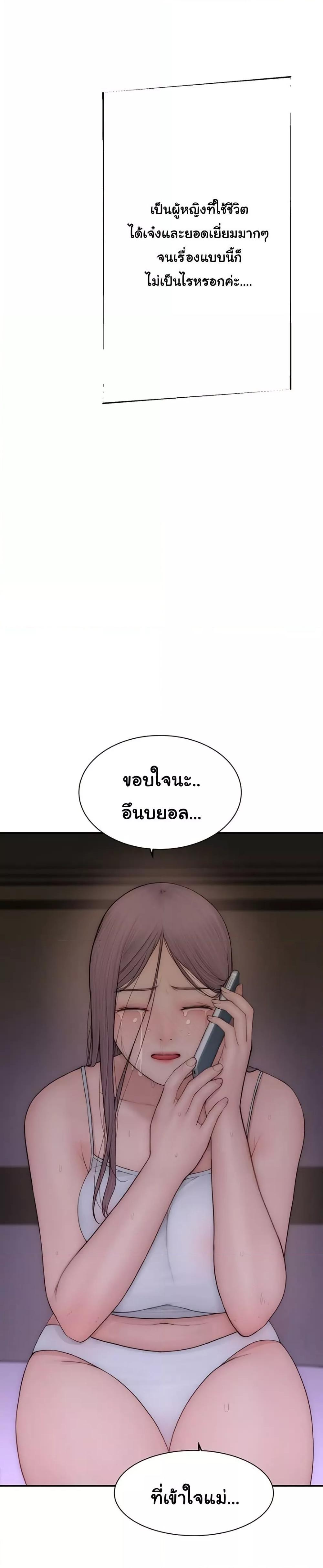 Addicted to My Stepmom – Addicted to My Stepmom – ตอนที่ 101 (จบ) หน้า 2