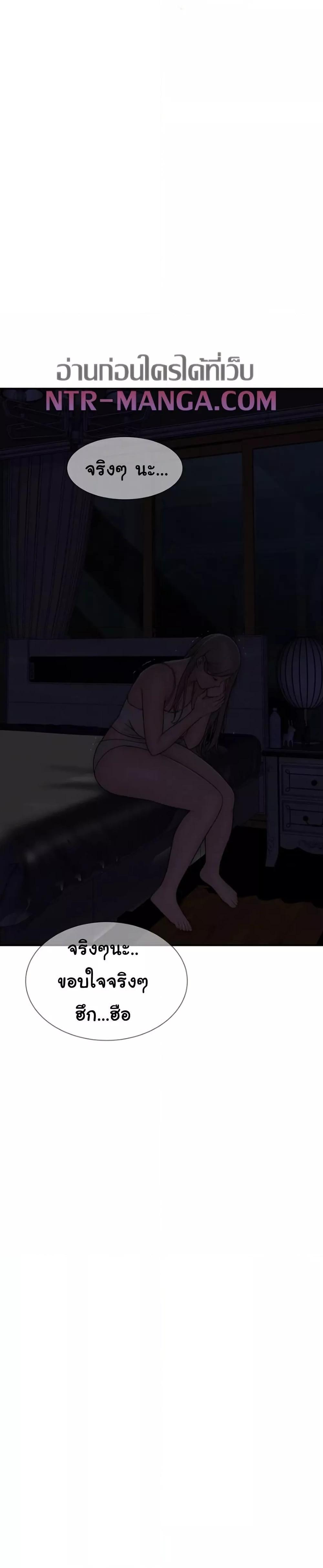 Addicted to My Stepmom – Addicted to My Stepmom – ตอนที่ 101 (จบ) หน้า 3
