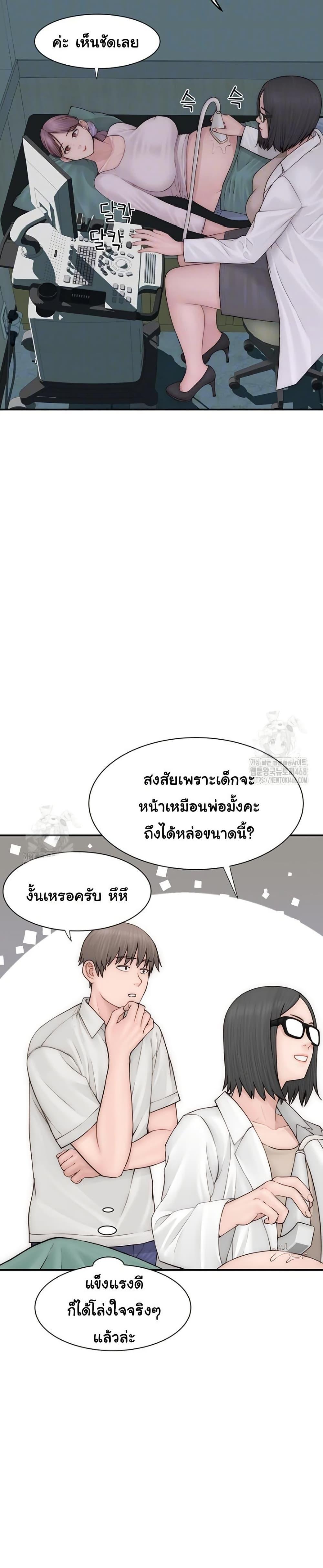 Addicted to My Stepmom – Addicted to My Stepmom – ตอนที่ 101 (จบ) หน้า 6