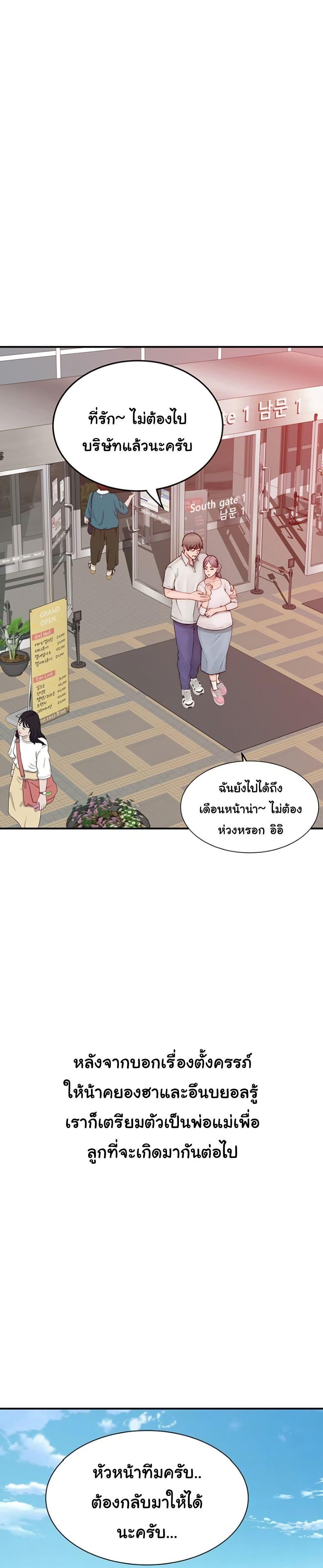 Addicted to My Stepmom – Addicted to My Stepmom – ตอนที่ 101 (จบ) หน้า 7