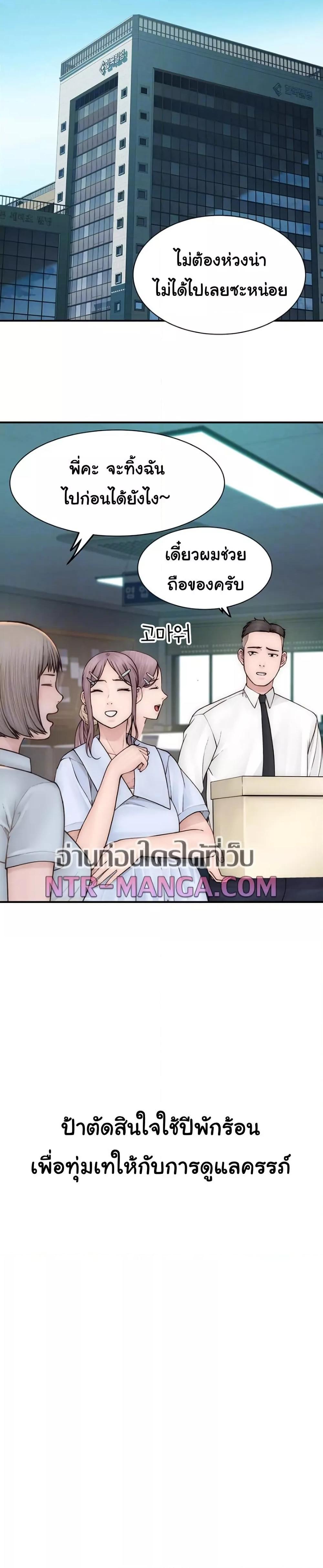 Addicted to My Stepmom – Addicted to My Stepmom – ตอนที่ 101 (จบ) หน้า 8