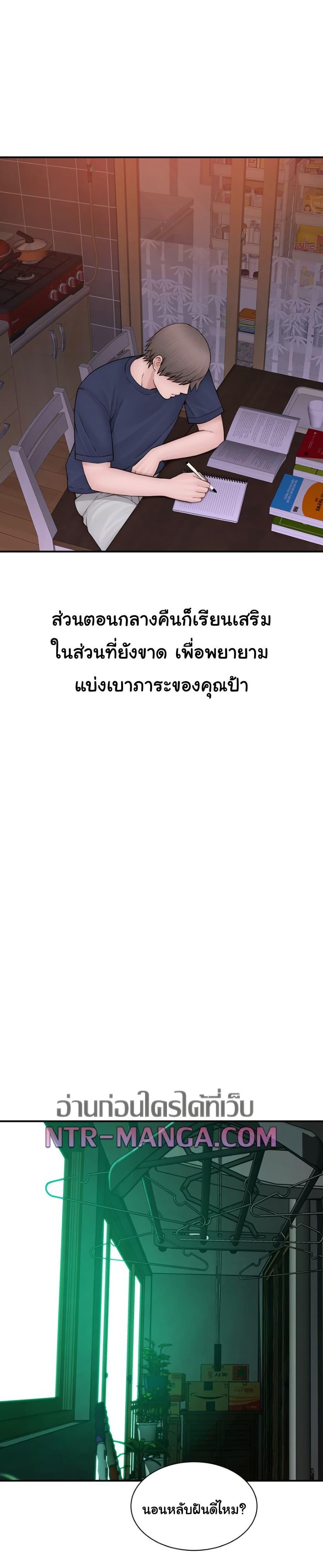 Addicted to My Stepmom – Addicted to My Stepmom – ตอนที่ 101 (จบ) หน้า 12
