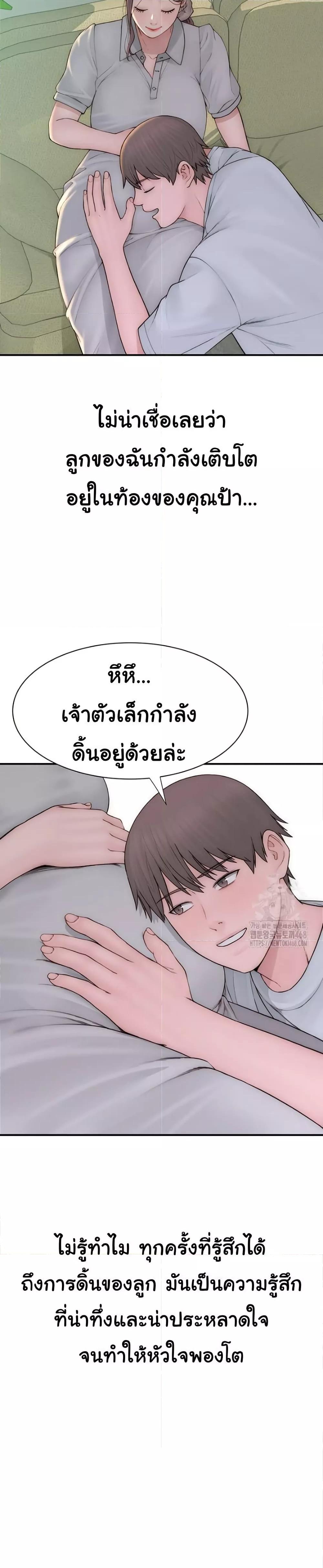 Addicted to My Stepmom – Addicted to My Stepmom – ตอนที่ 101 (จบ) หน้า 14