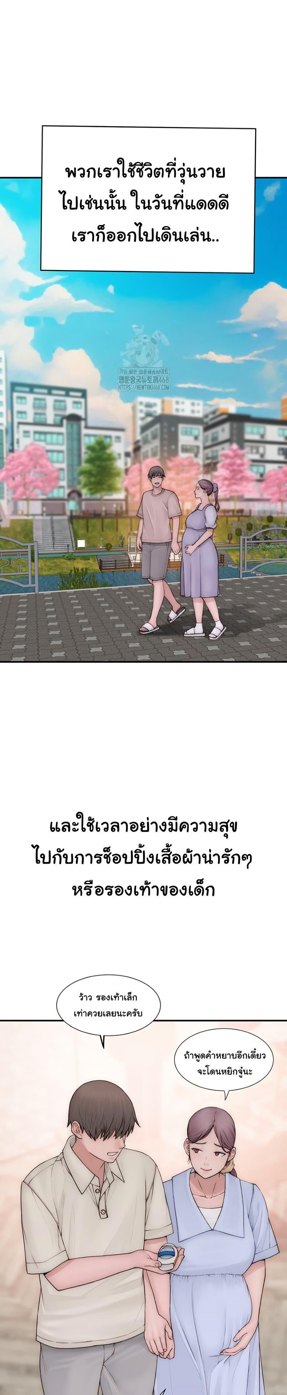 Addicted to My Stepmom – Addicted to My Stepmom – ตอนที่ 101 (จบ) หน้า 15