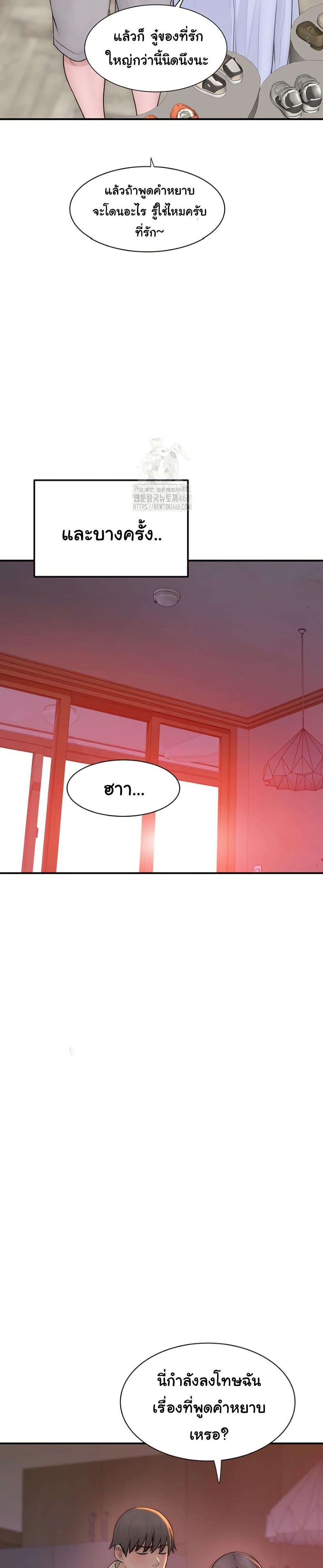 Addicted to My Stepmom – Addicted to My Stepmom – ตอนที่ 101 (จบ) หน้า 16