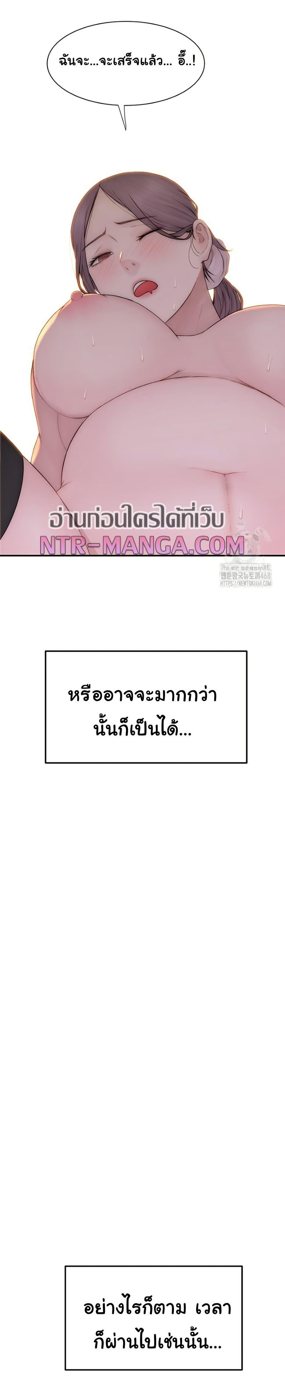 Addicted to My Stepmom – Addicted to My Stepmom – ตอนที่ 101 (จบ) หน้า 19