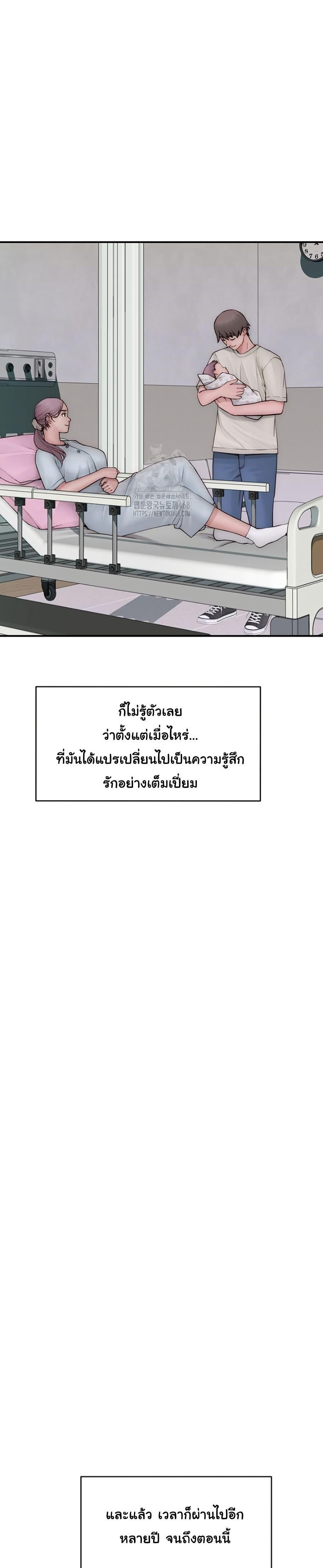 Addicted to My Stepmom – Addicted to My Stepmom – ตอนที่ 101 (จบ) หน้า 25