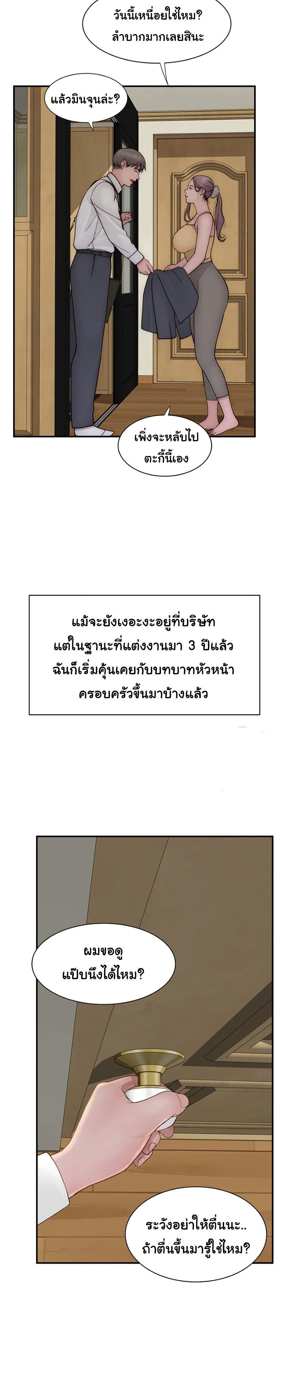 Addicted to My Stepmom – Addicted to My Stepmom – ตอนที่ 101 (จบ) หน้า 27