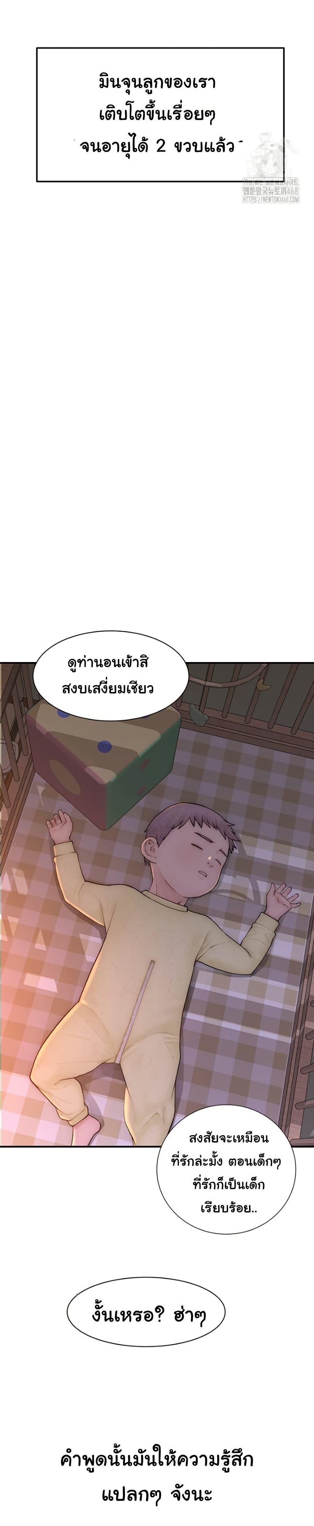 Addicted to My Stepmom – Addicted to My Stepmom – ตอนที่ 101 (จบ) หน้า 28