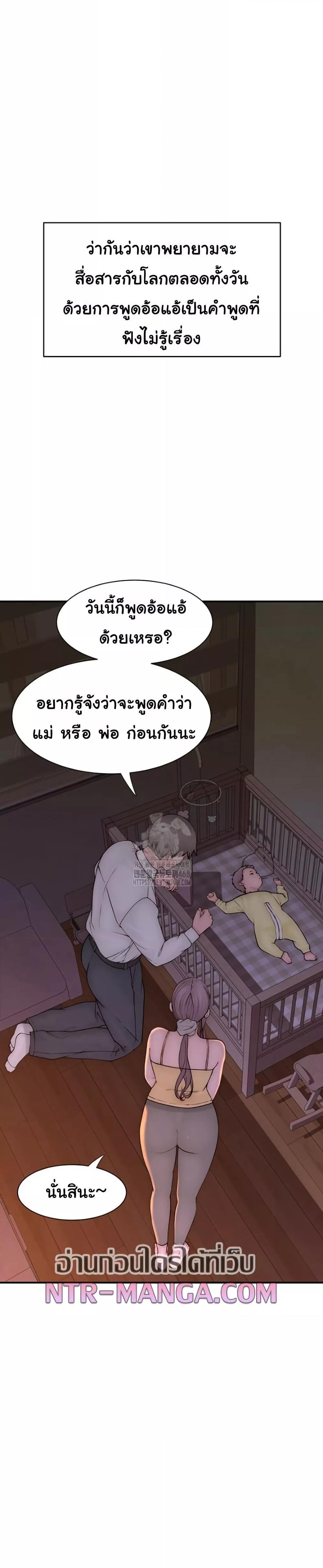 Addicted to My Stepmom – Addicted to My Stepmom – ตอนที่ 101 (จบ) หน้า 29