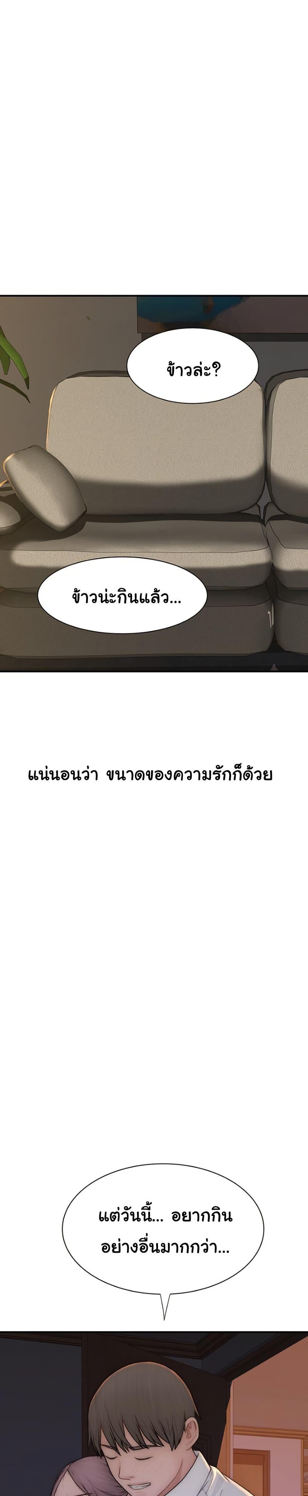 Addicted to My Stepmom – Addicted to My Stepmom – ตอนที่ 101 (จบ) หน้า 31