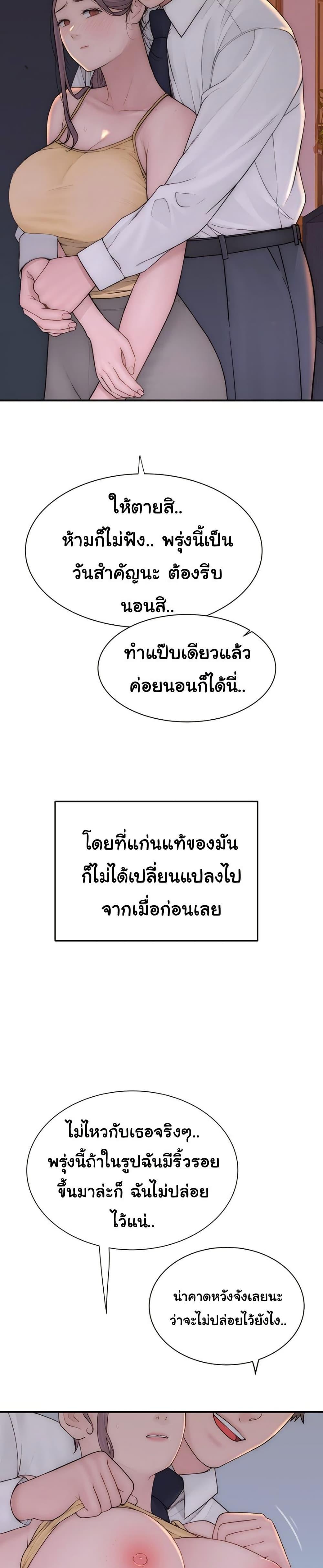 Addicted to My Stepmom – Addicted to My Stepmom – ตอนที่ 101 (จบ) หน้า 32