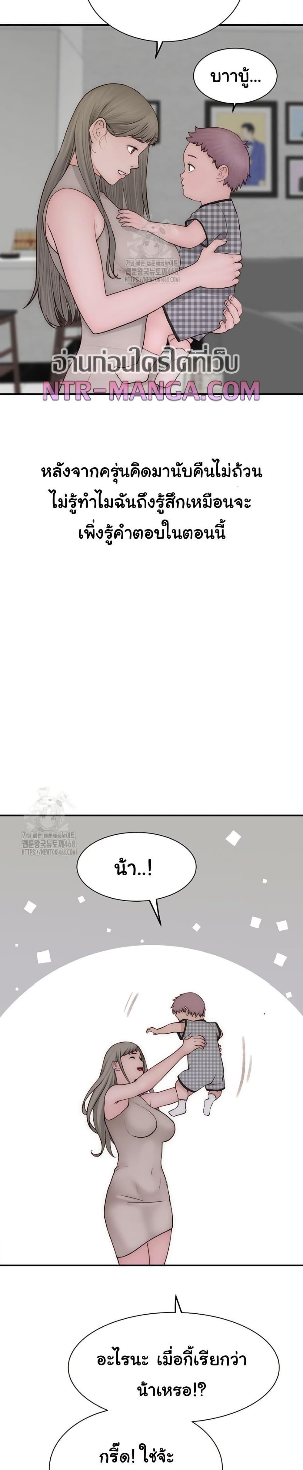 Addicted to My Stepmom – Addicted to My Stepmom – ตอนที่ 101 (จบ) หน้า 38