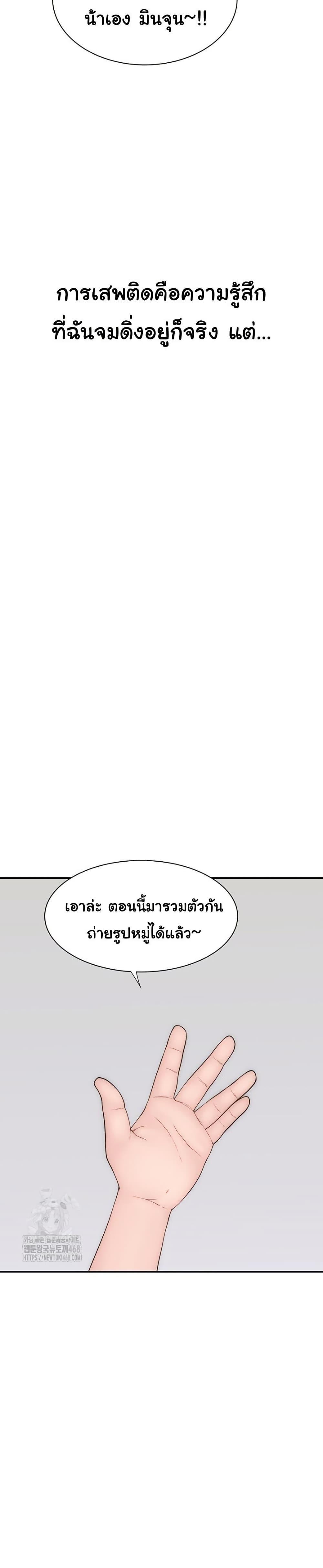 Addicted to My Stepmom – Addicted to My Stepmom – ตอนที่ 101 (จบ) หน้า 39