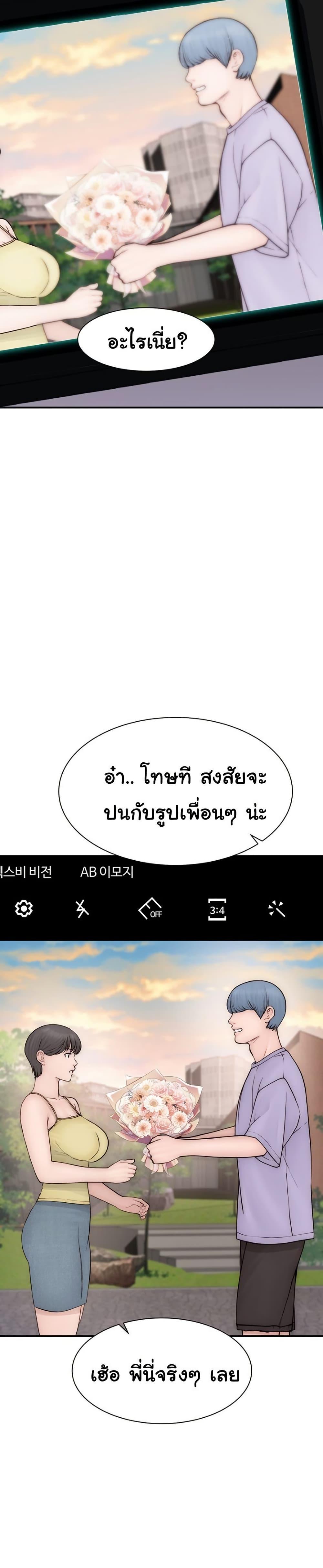 Addicted to My Stepmom – Addicted to My Stepmom – ตอนที่ 101 (จบ) หน้า 44