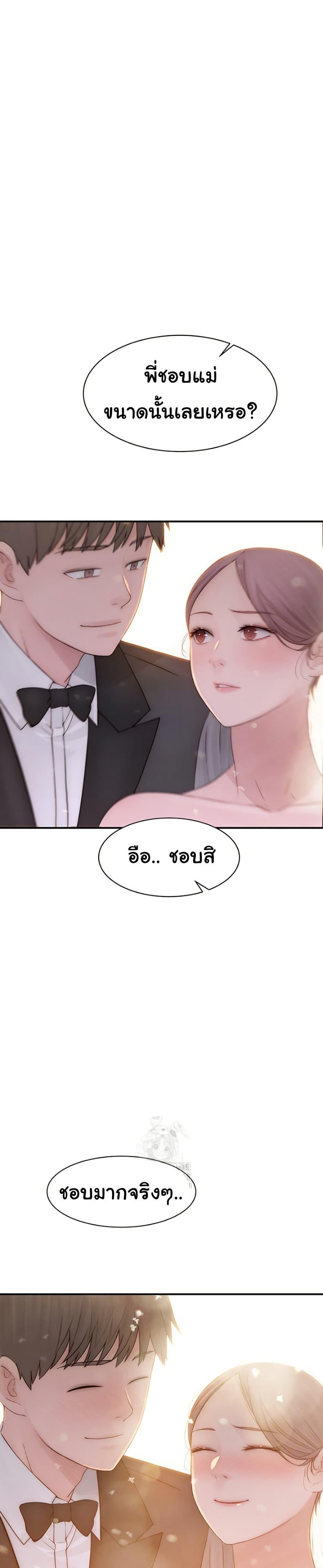 Addicted to My Stepmom – Addicted to My Stepmom – ตอนที่ 101 (จบ) หน้า 49